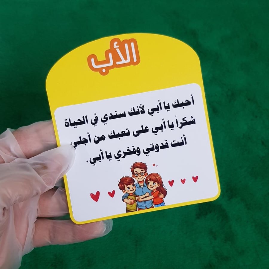 مطوية وحدة اقاربي صف ثاني