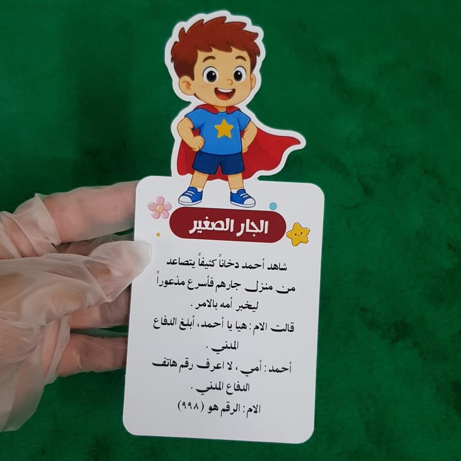 مطوية وحدة اصدقائي وجيراني صف ثاني