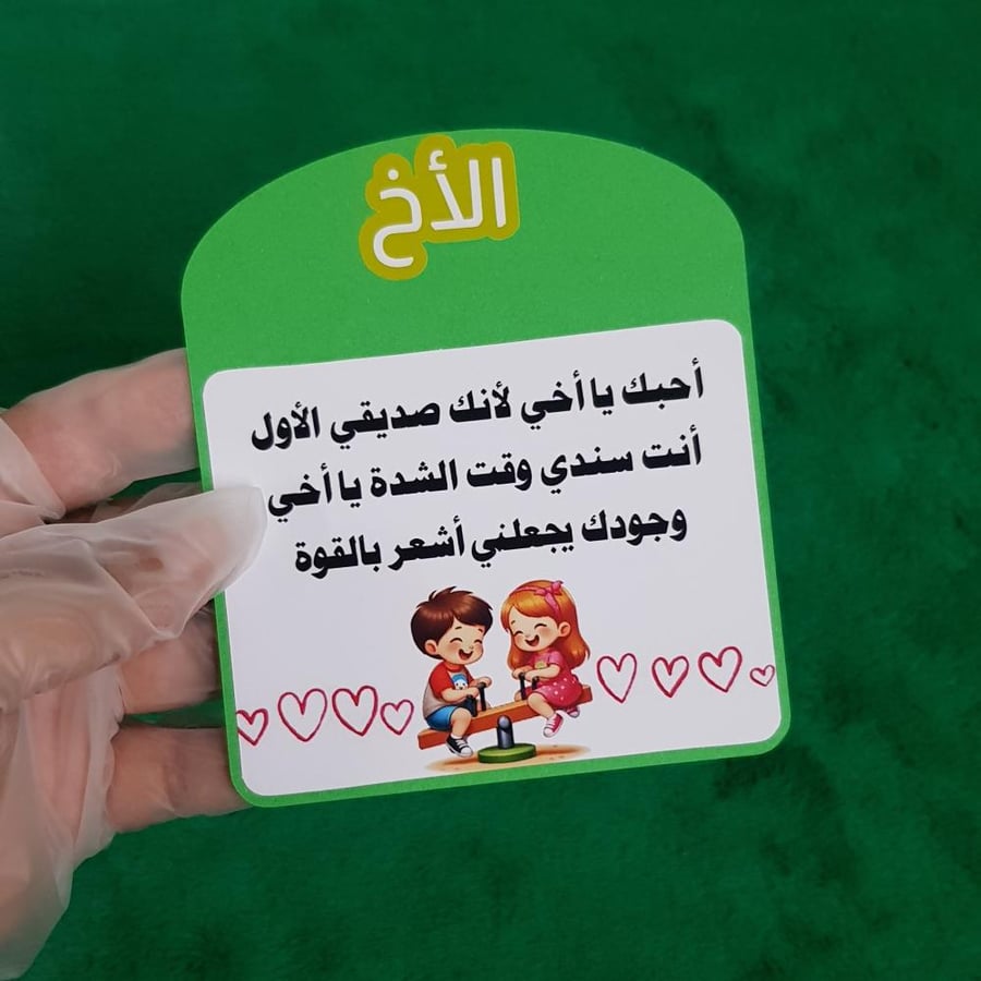 مطوية وحدة اقاربي صف ثاني