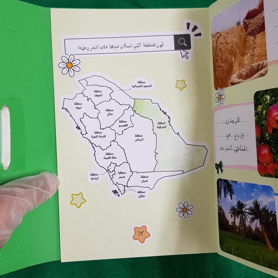 مطوية المجلة الوطنية صف ثالث
