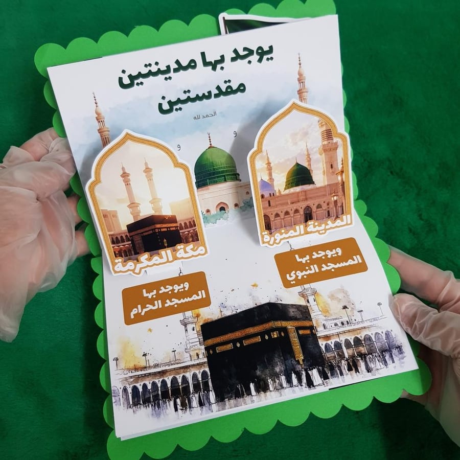 مطوية وحدة وطني السعودية صف ثاني