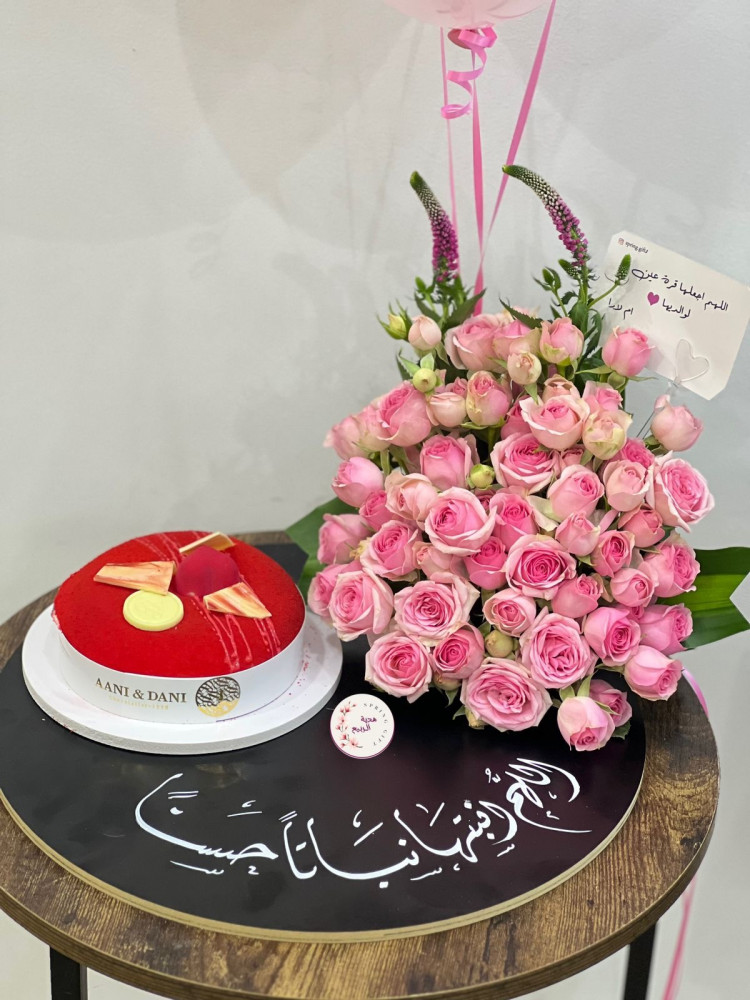زهور الفرح وكيك السعادة