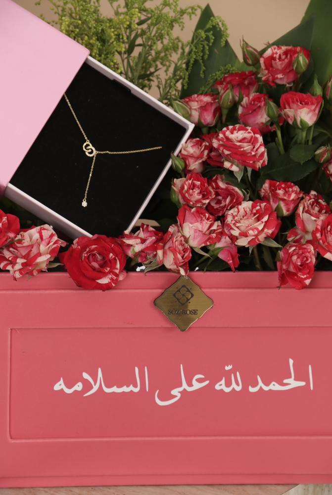 بوكس بيبي روز دبل كلر وسلسال كورال بعبارة الحمدلله على السلامة