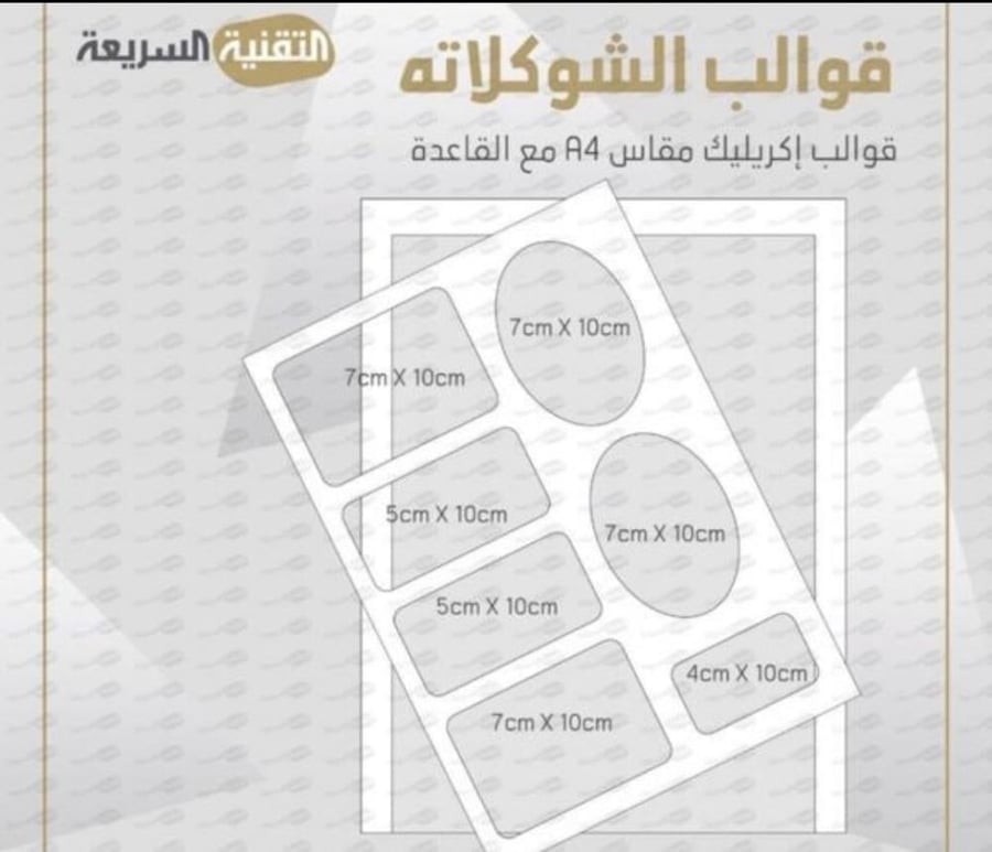 مقاس ثيم وسط