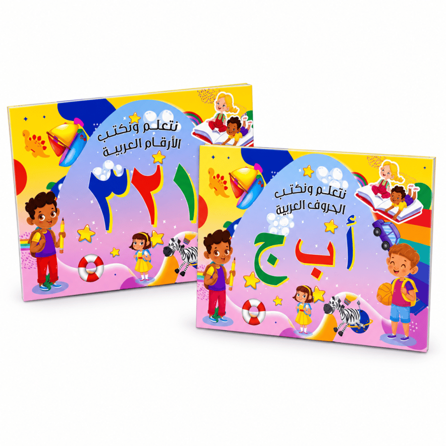 دفتر تعليم الكتابة حروف وارقام