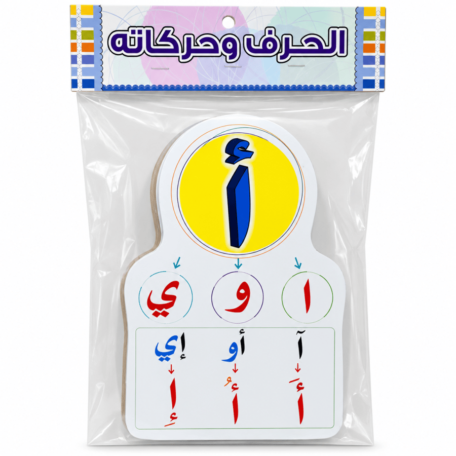 كروت الحروف وحركاتها