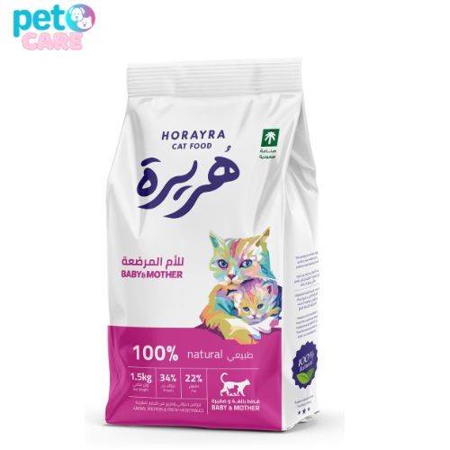 هريرة طعام جاف للام المرضعة وصغارها 1.5 كيلو