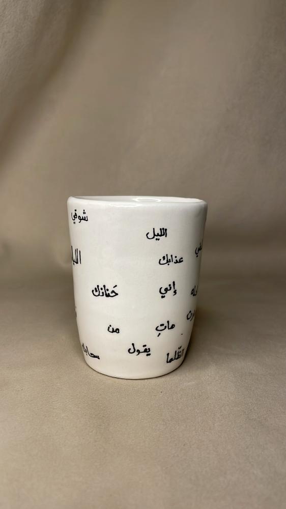 كوب البدر -الليالي  كلها عيونك ‏كلها نجومك .. سحابك ‏من يقول اني سهرت الليل مره في غيابك؟ ‏ما يخلي الليل ليل .. الا حنانك او عذابك ‏شوقي لعيونك ليالي ‏طفّي الظلما و تعالي ‏هاتي كل الحب ‏هاتي الشوق كلّه