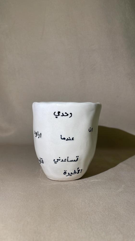كوب محمود دروش - وحدي اراود نفسي الثكلى فتأبي ان تساعدني على نفسي و وحدي كنت وحدي عندما قاومت وحدة الروح الاخيرة-230ml
