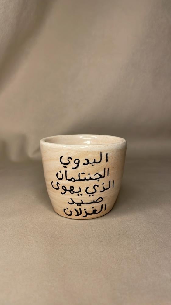 كوب اسبريسو - البدوي الجنتلمان الذي يهوى صيد الغزلان