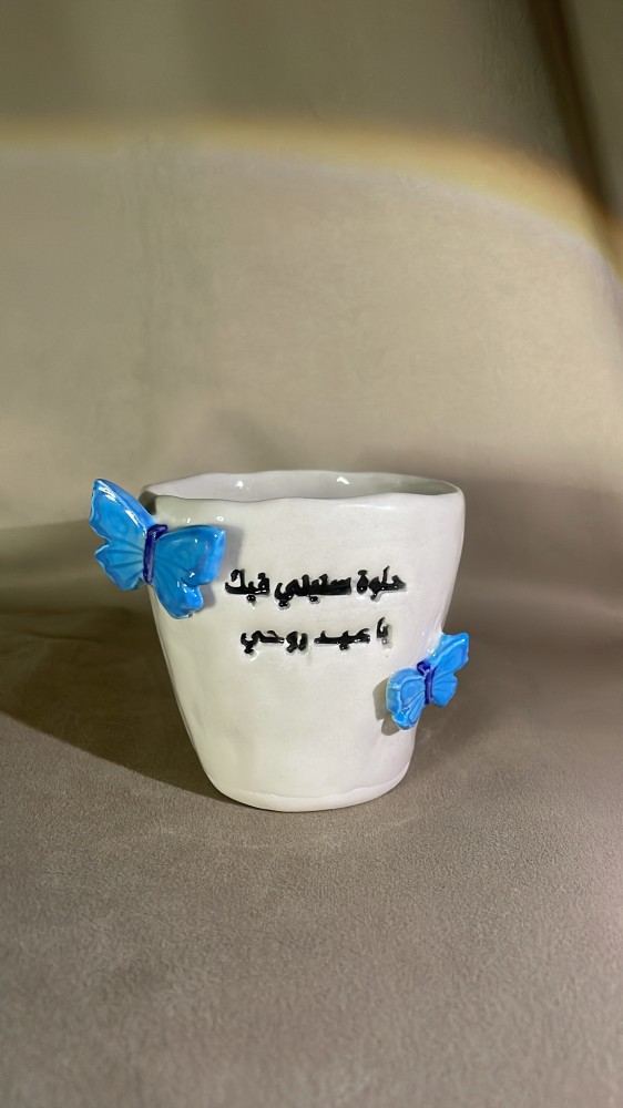 كوب -  لقياك عندي يوم عيد