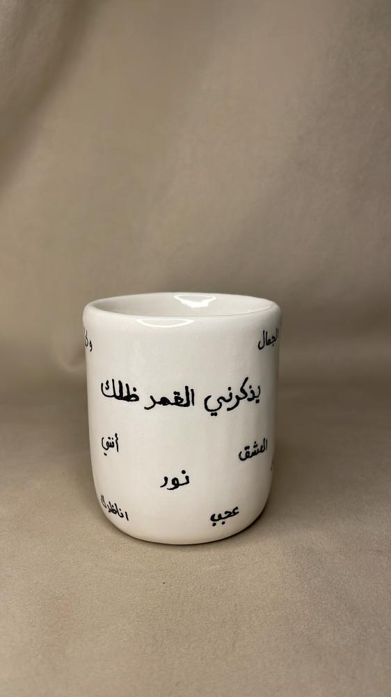 كوب البدر-  يذكرني القمر ظلك عجب ياللي ظلالك نور انا اللي ماعرفت الليل لولا عتمة اهدابك جلست اناظرك مارفّ لي جفن تقل مسحور اقول ان الجمال انتي وكل العشق باسبابك