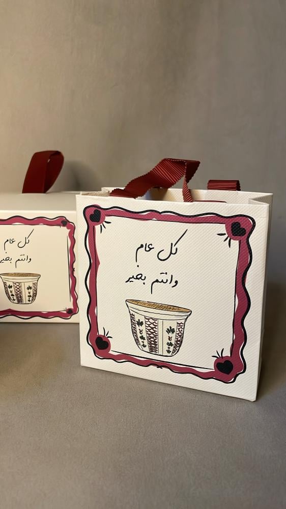كوب العيد - كأنك العيد و الباقون أيام