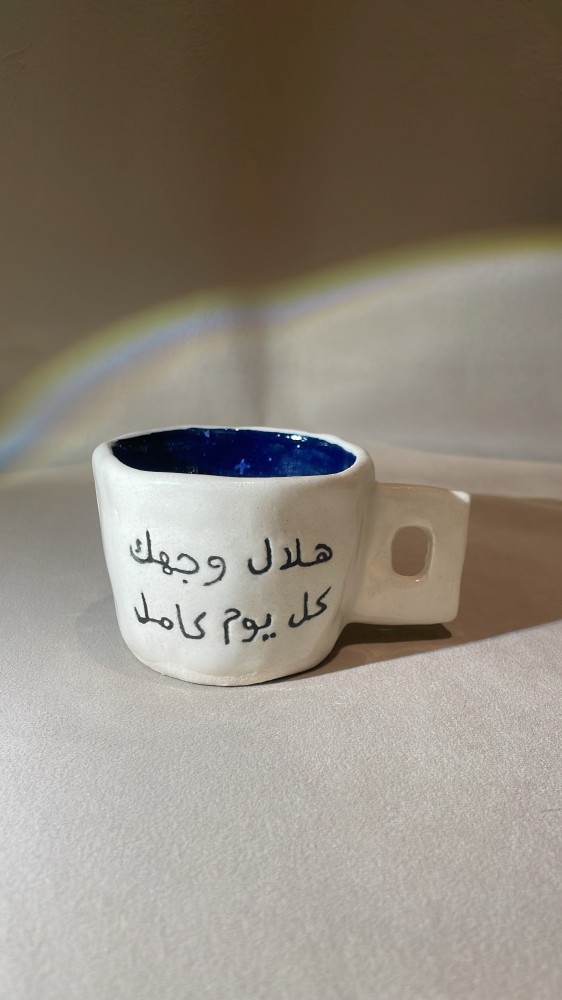 كوب هلال وجهك كل يوم كامل