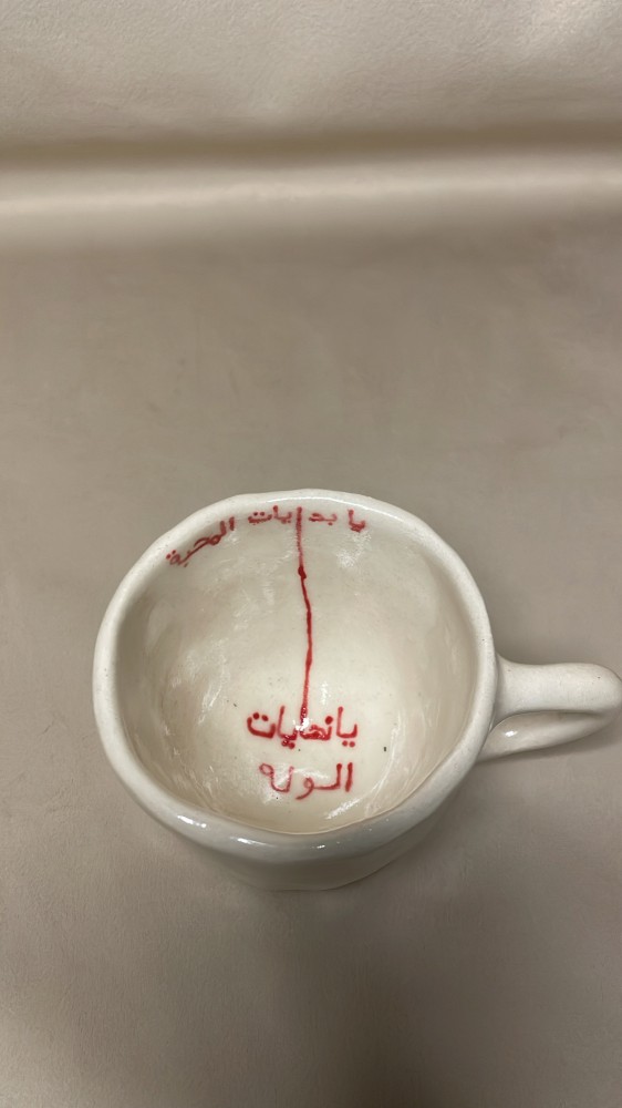 كوب- يا بدايات المحبه يا نهايات الوله-175ml