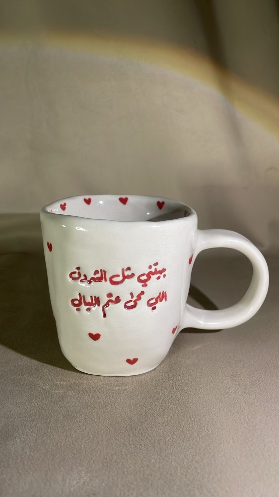 كوب جيتني مثل الشروق اللي محى عتم الليالي
