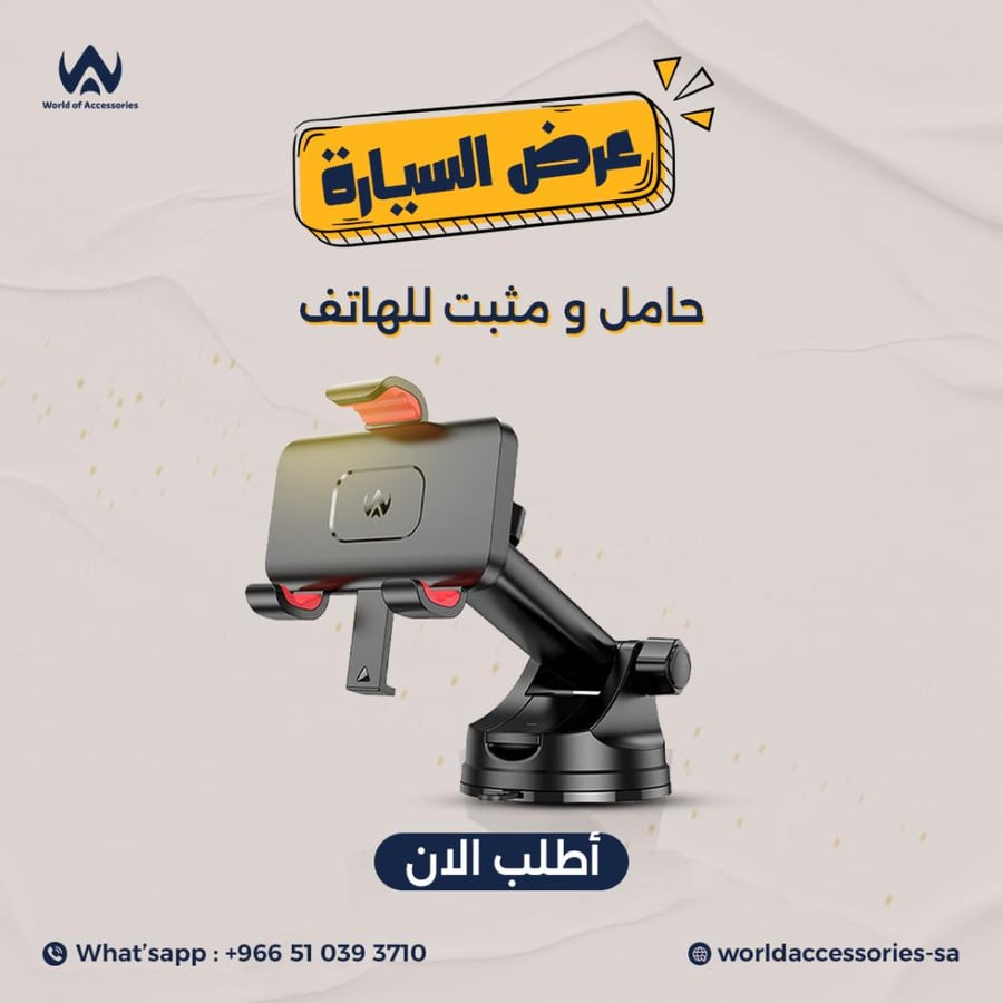 عرض السيارة_الجمعة البيضاء