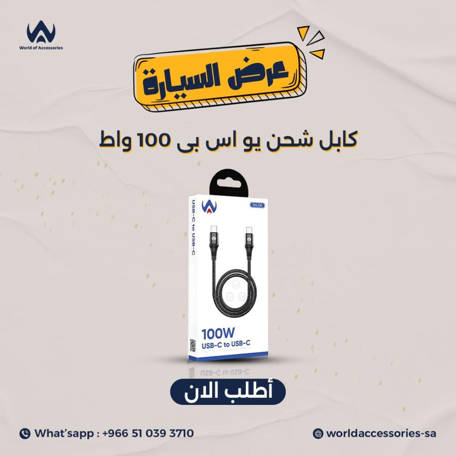 عرض السيارة_الجمعة البيضاء