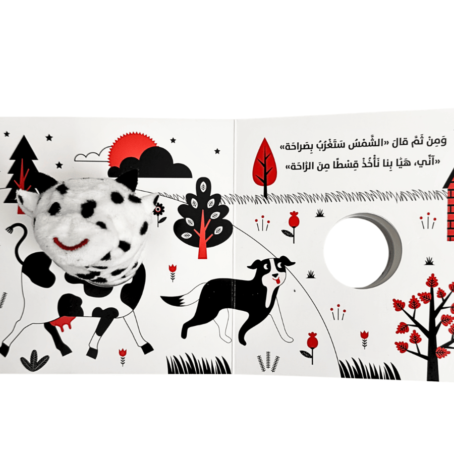 دمية الإصبع ( البقرة الصغيرة ) - أسود وأبيض