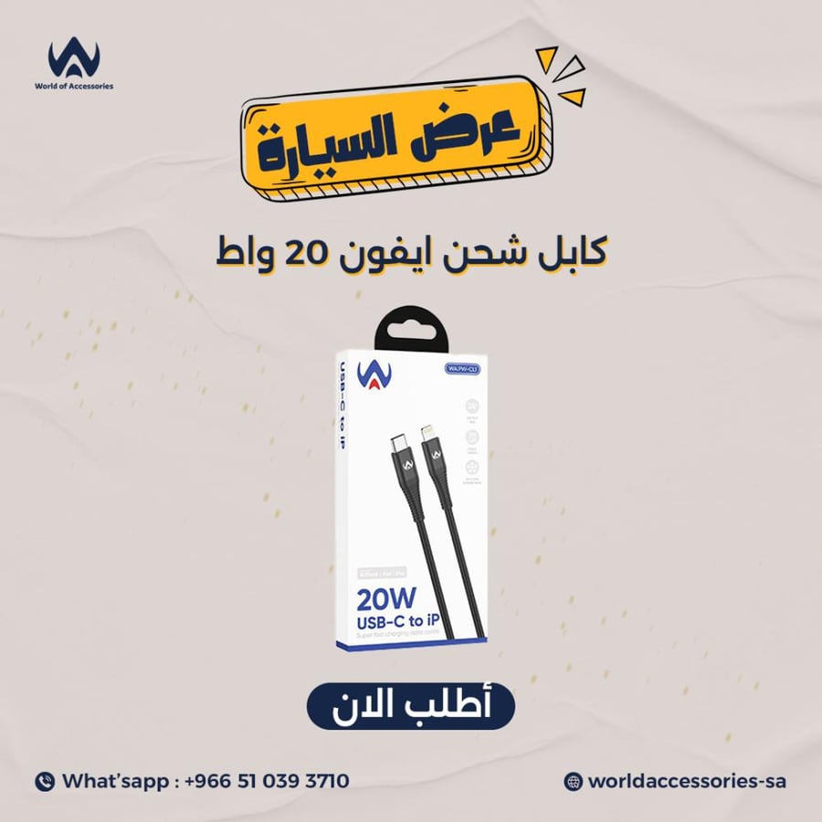 عرض السيارة_الجمعة البيضاء