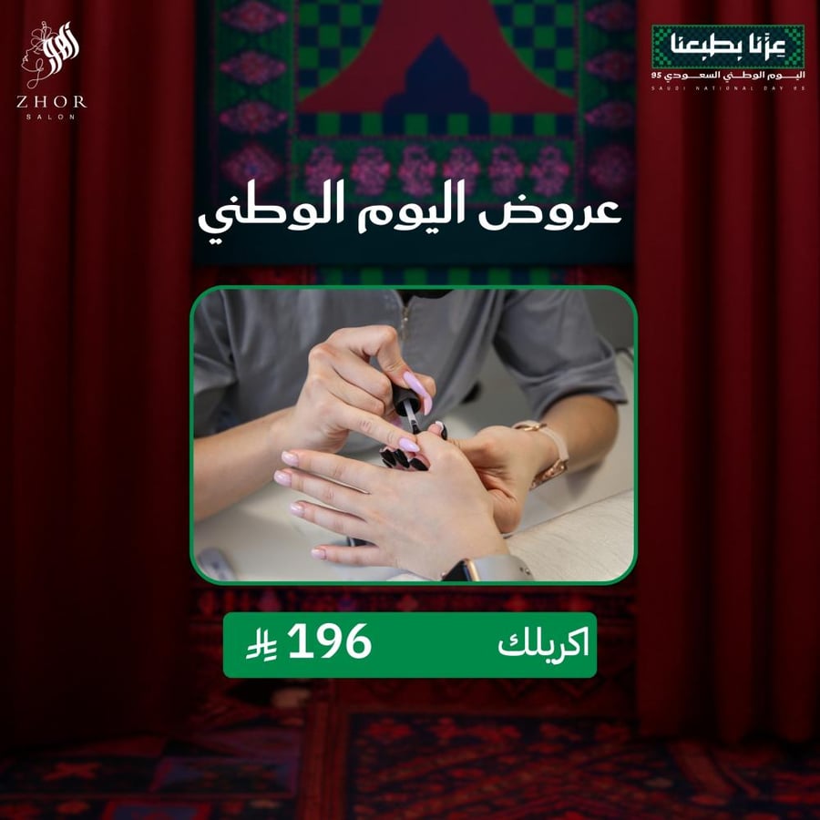 اكريلك