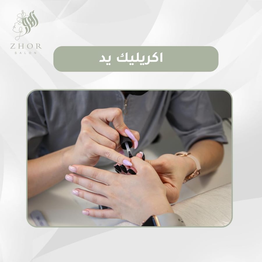 أكليريك يد