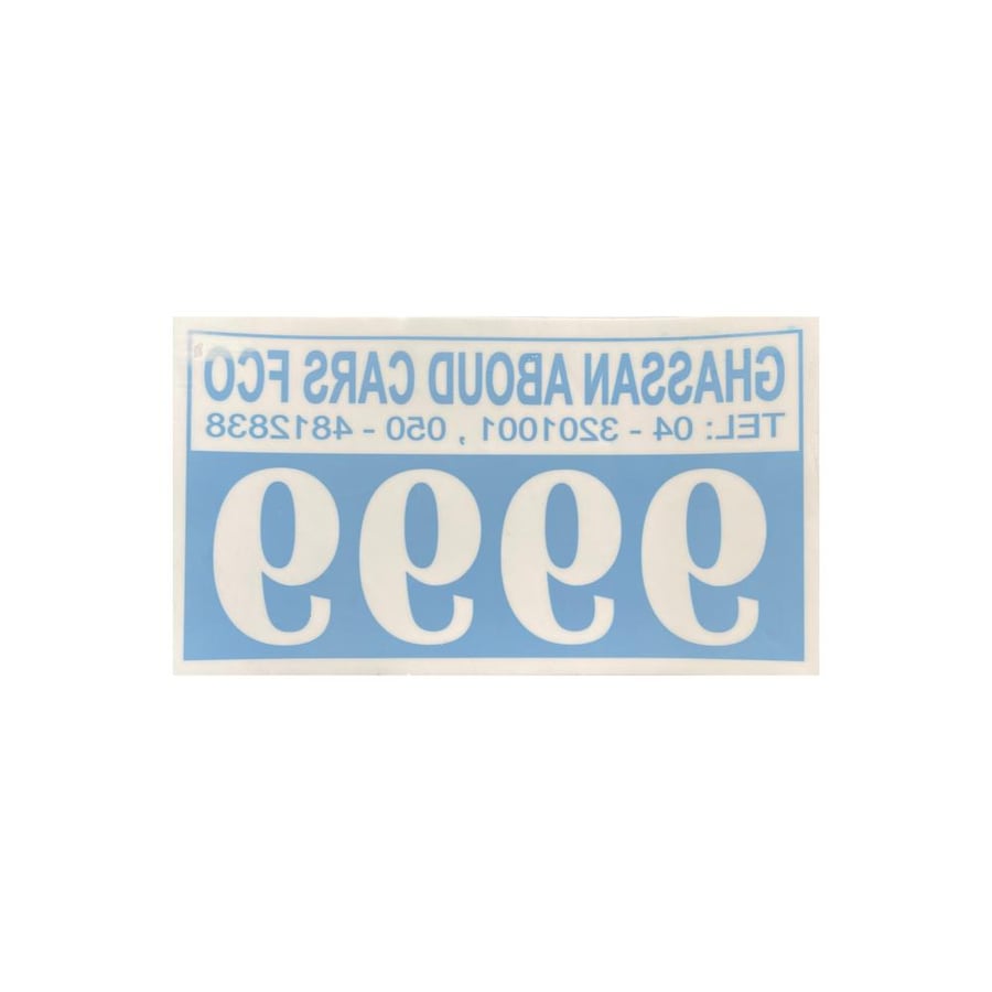 ستيكر زجاج امامي معرض 9999