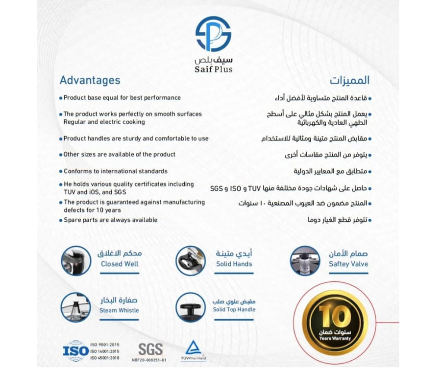 قدر ضغط السيف بلص مسطح