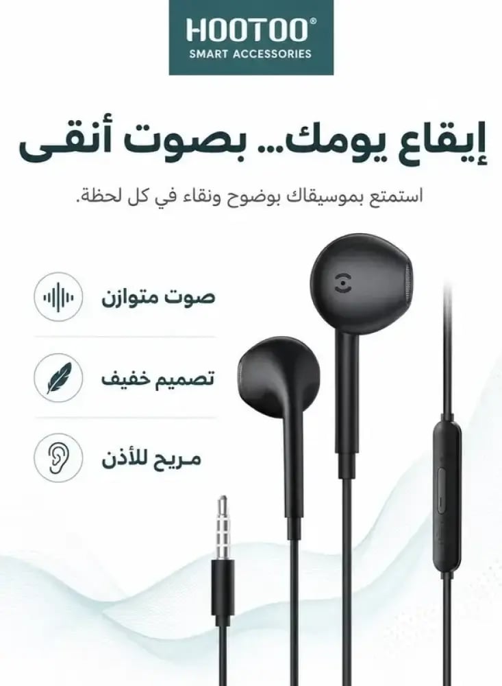 سماعة أذن سلكية هوتو بمنفذ AUX