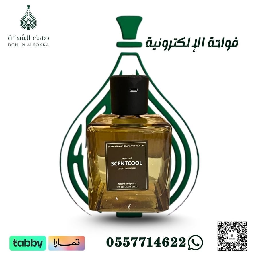 فواحة الإلكترونية