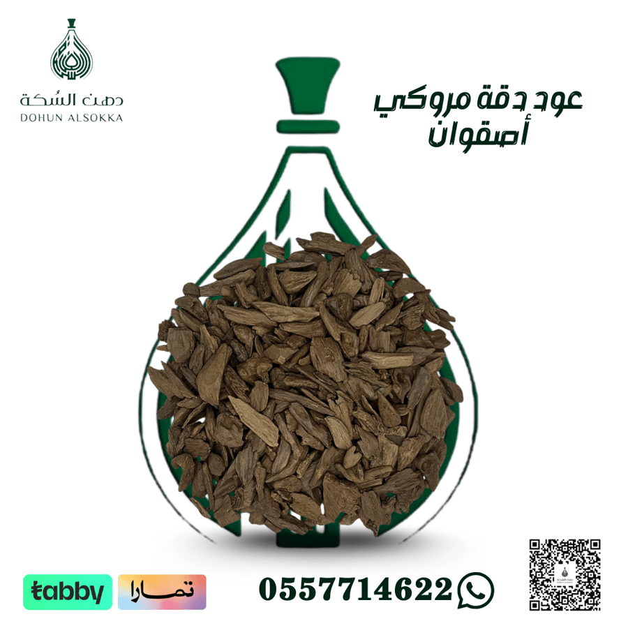 عود دقة مروكي أصقوان