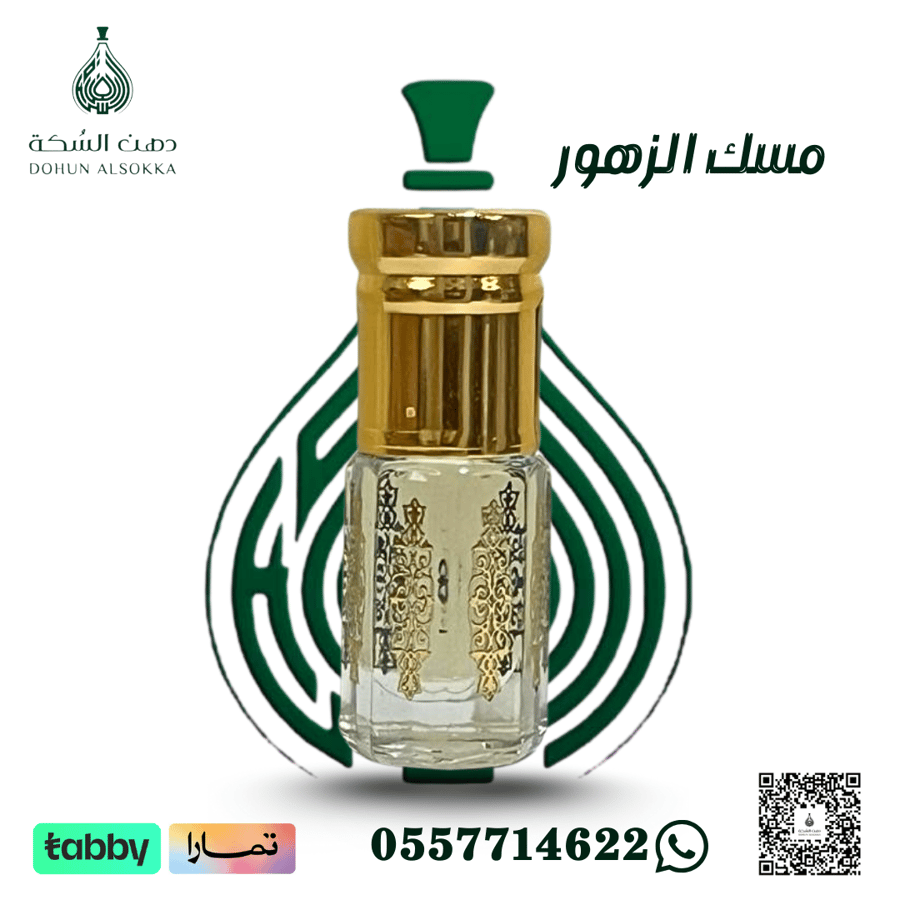 مسك الزهور
