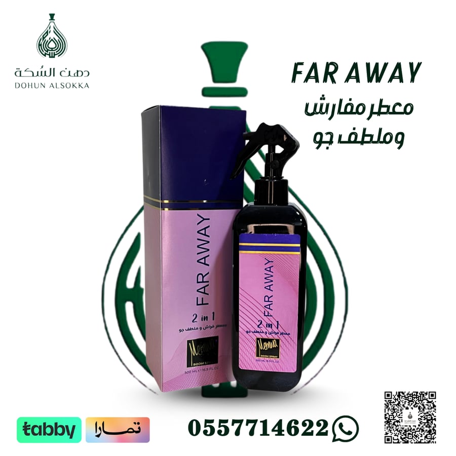 معطر مفارش FAR AWAY