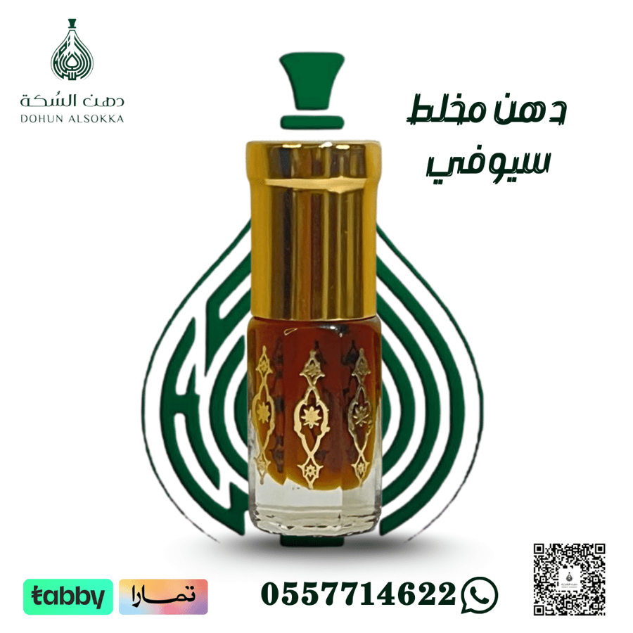 دهن مخلط سيوفي