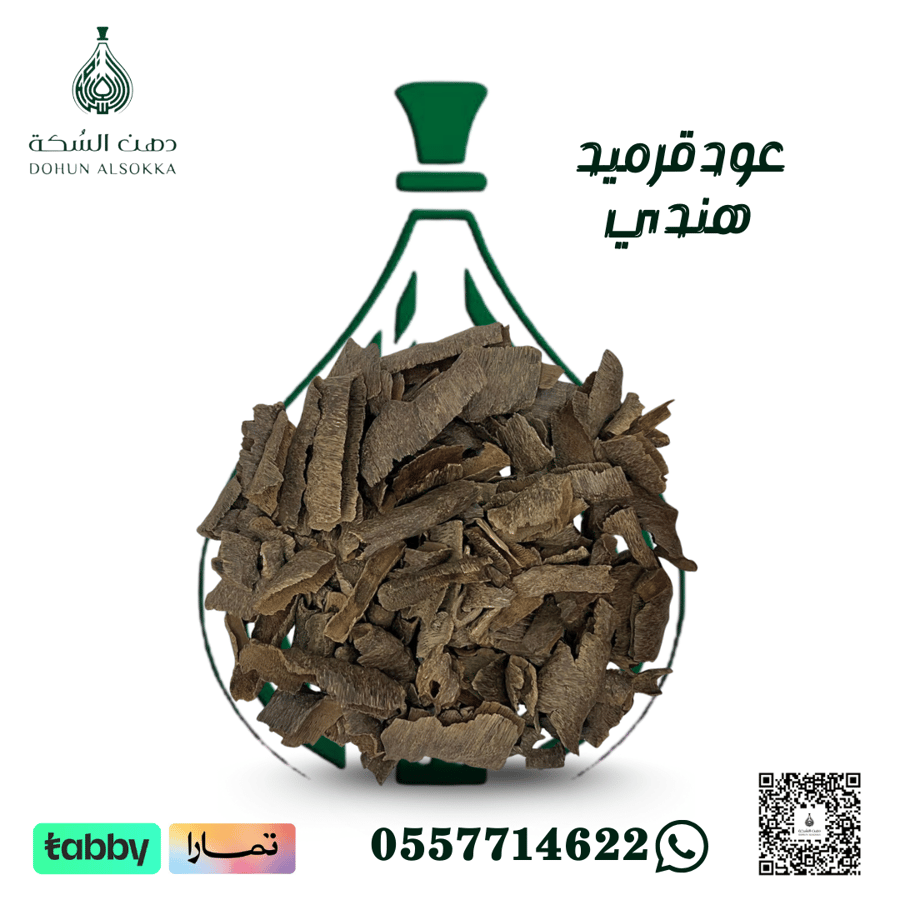 عود قرميد هندي