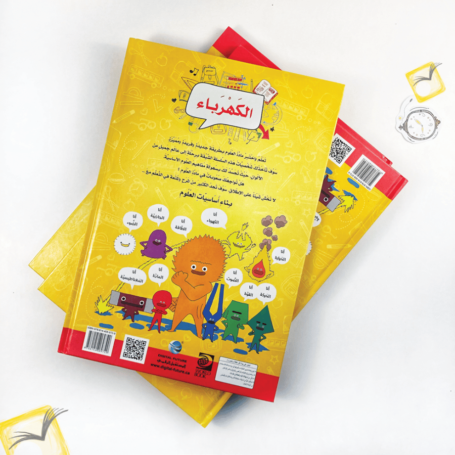 الكهرباء