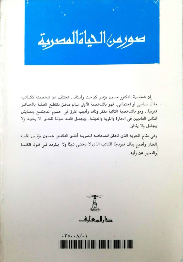 غريب في وطني