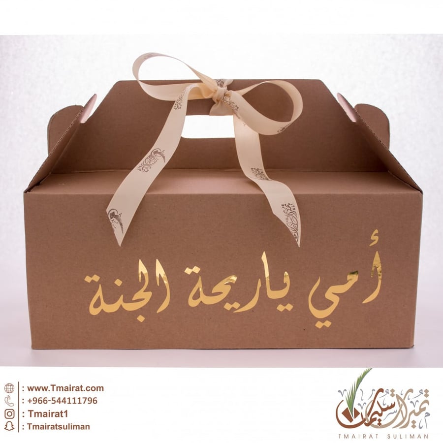 سلة متنوعة لون بني