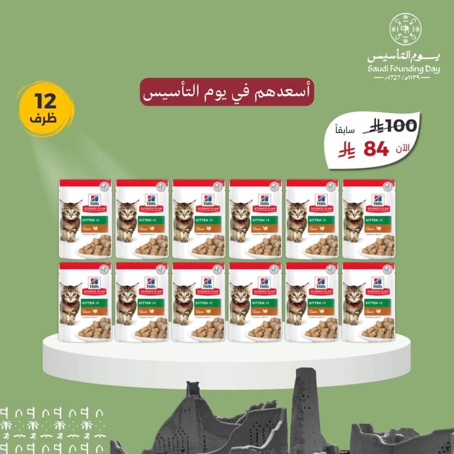 عرض يوم التأسيس هيلز طعام رطب للقطط الصغيرة 12 ظرف