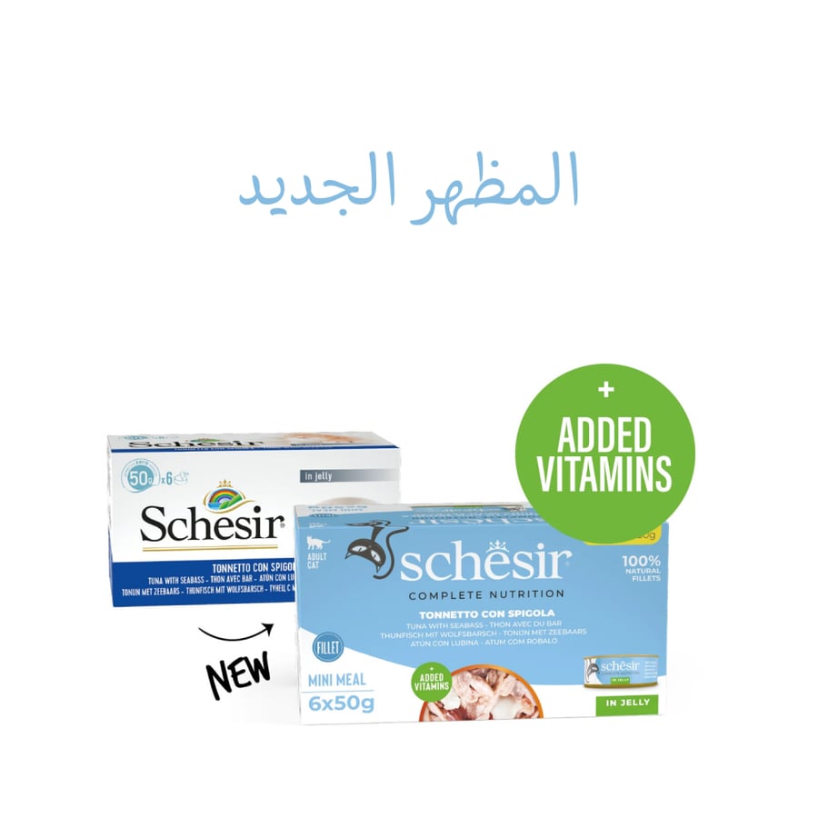 شيزر طعام رطب معلبات التونة مع سمك القاروص للقطط 50x6جم
