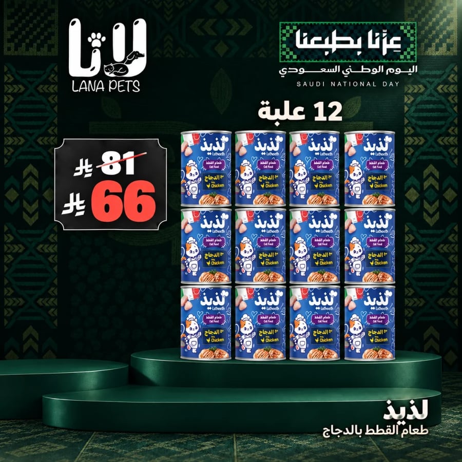 معلبات لذيذ بالدجاج مع الباتيه للقطط البالغة 12 علبة