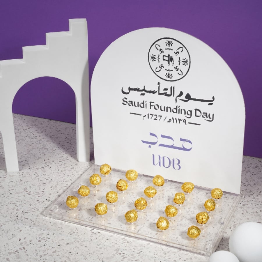 توزيعات كور معمول المصمك ليوم التأسيس