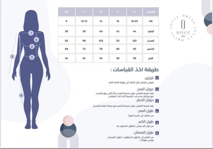 فستان السن المحير ممزوج  بألوان جذابه من التفته والشانتون