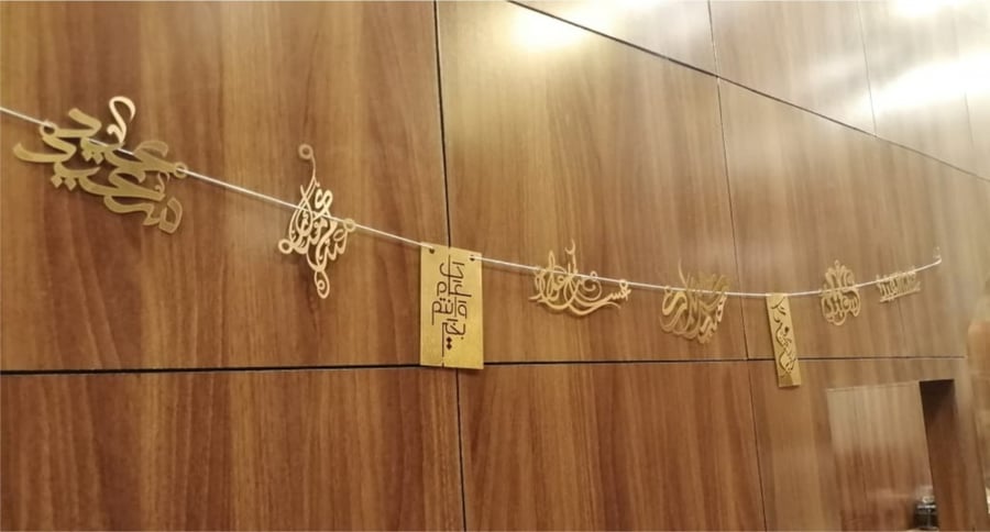 تعليقات العيد 9 قطع