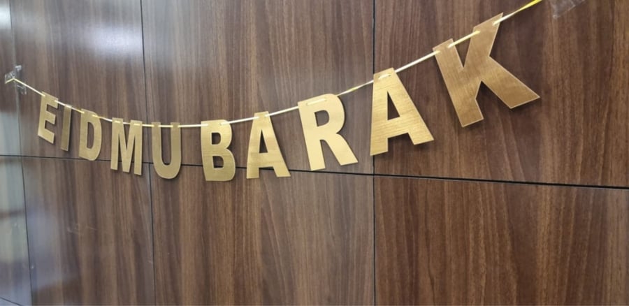حروف عيد مبارك