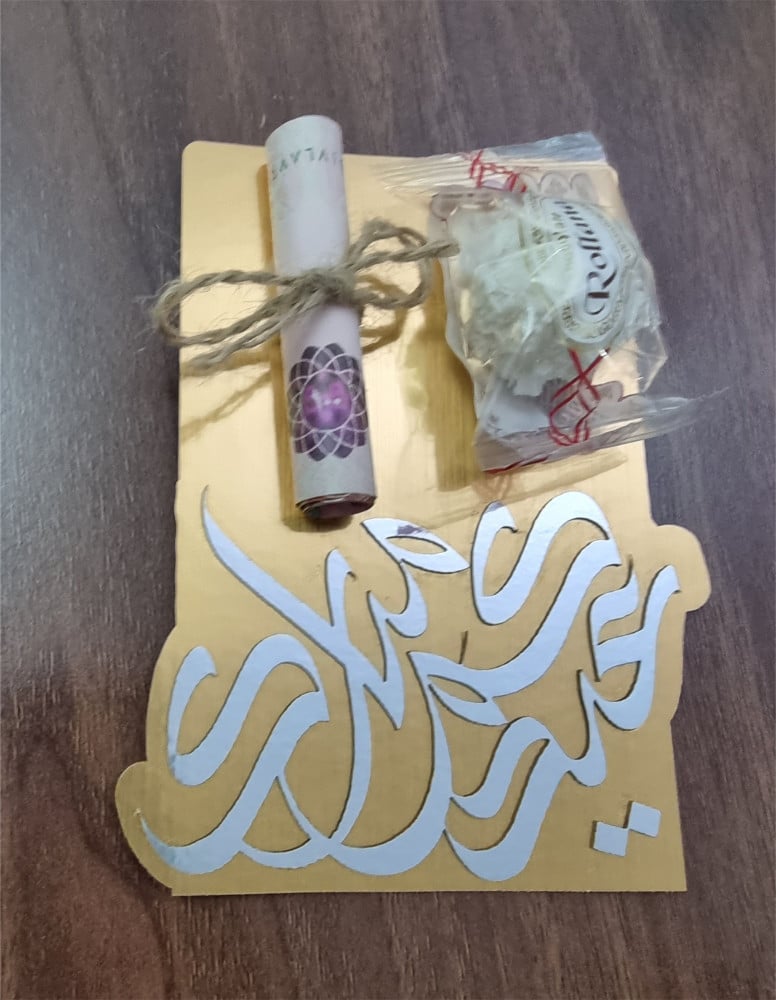 عيديات عيد مبارك 01