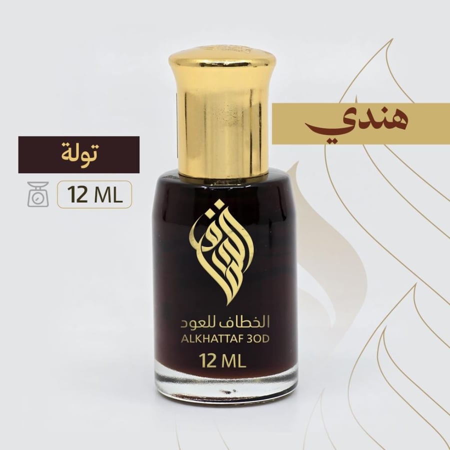 هندي