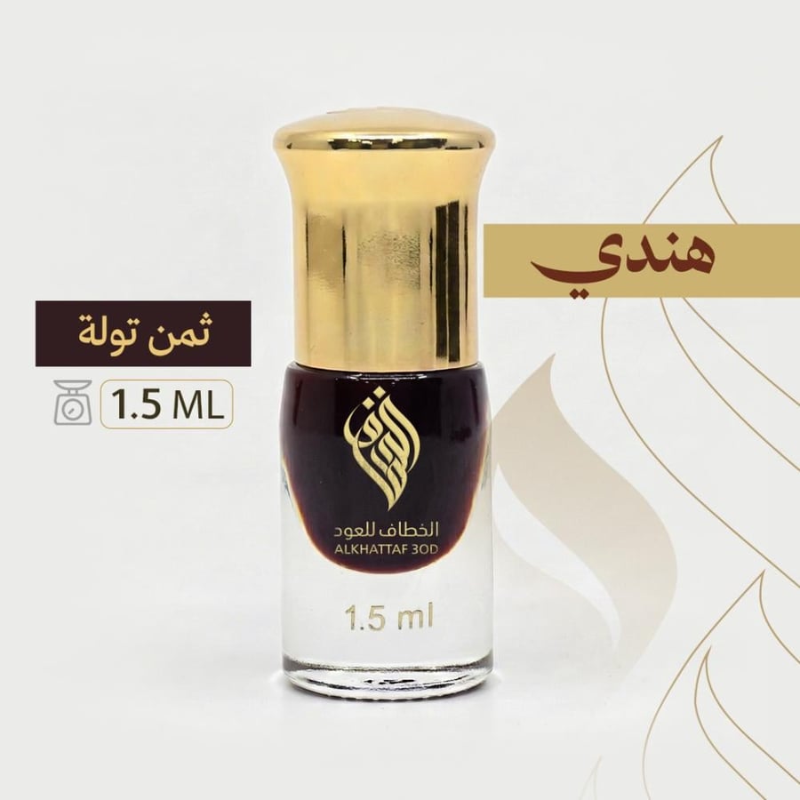 هندي