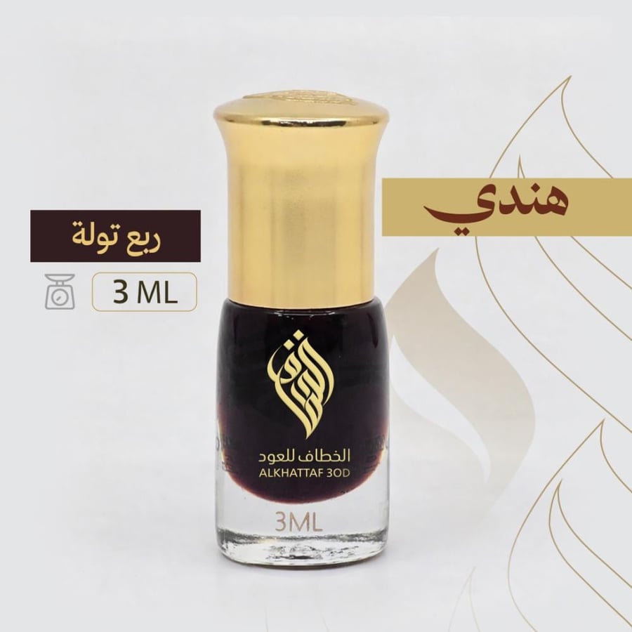هندي