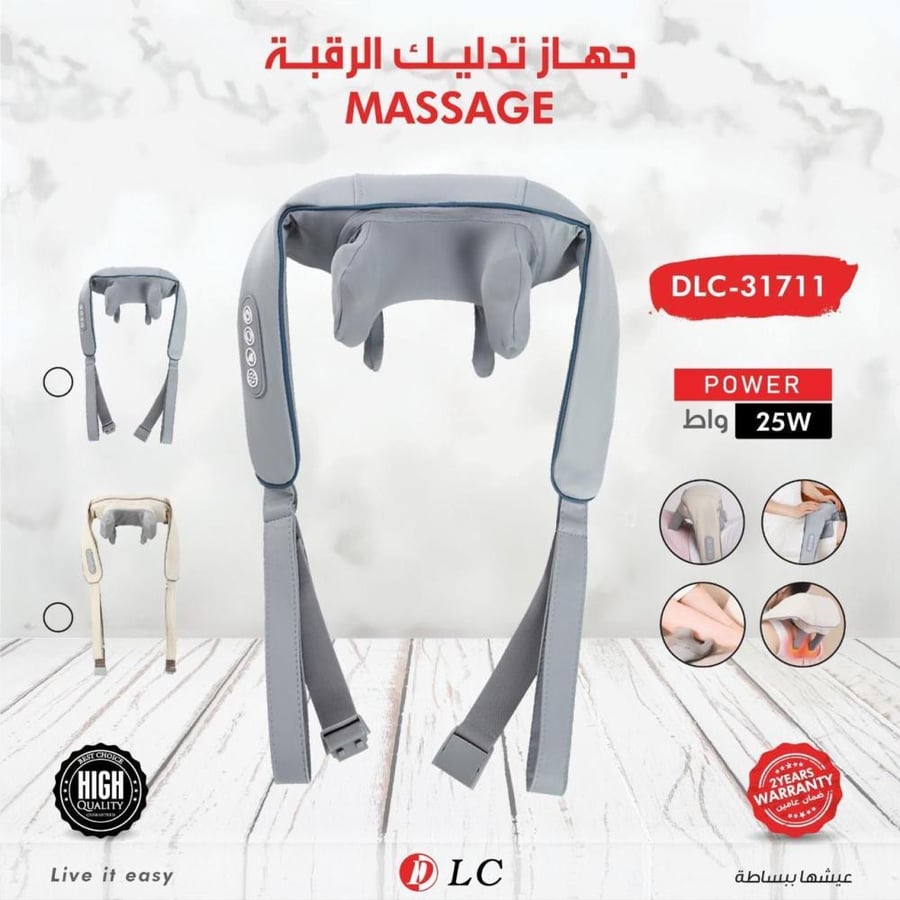 جهاز تدليك الرقبه